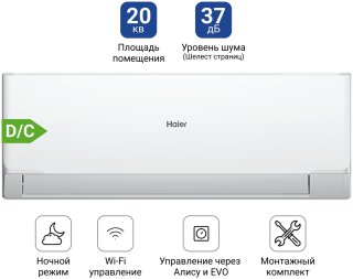 Haier HSU-07HRM503/R3 белый + монтажный комплект