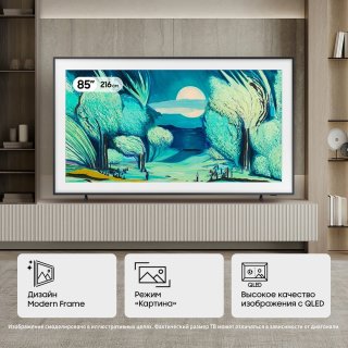 Телевизор Samsung QE85LS03FAUXCE 215 см черный