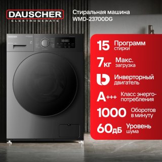 Стиральная машина DAUSCHER WMD-23700DG 7 кг серый