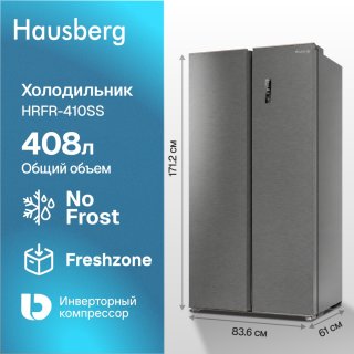 Холодильник Hausberg HRFR-410SS серебристый