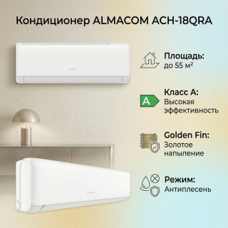 ALMACOM ACH-18QRA белый