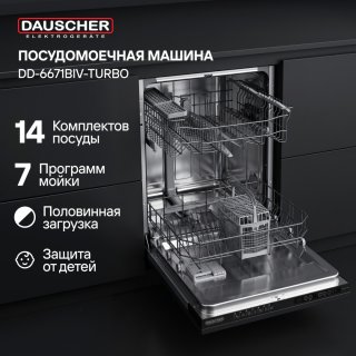 Посудомоечная машина DAUSCHER DD-6671BIV-TURBO белый