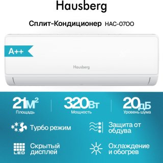Hausberg HAC-07OO белый + монтажный комплект