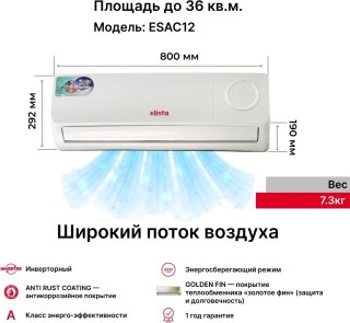 Elista ESAC12 белый + монтажный комплект