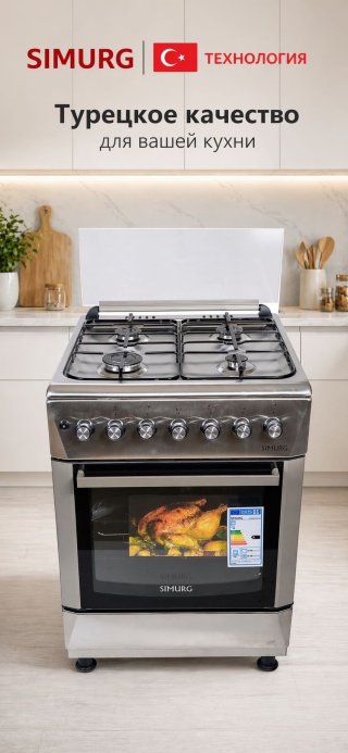 Кухонная плита SIMURG 6405 GAZM серый