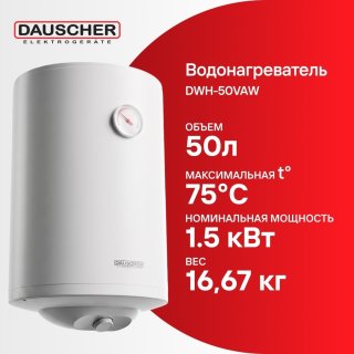 Водонагреватель накопительный DAUSCHER DWH-50VAW-AG 50 л белый