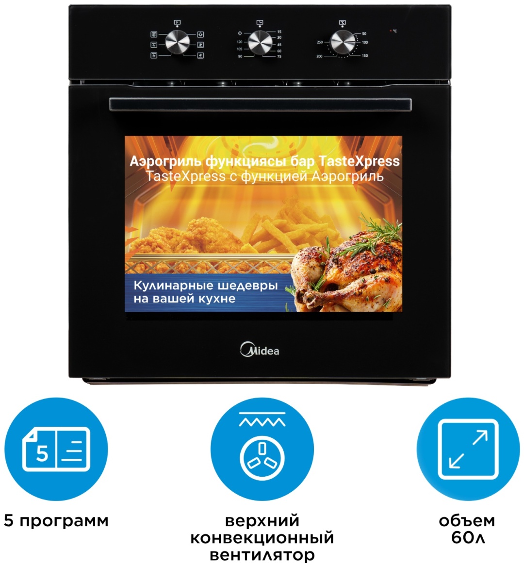 Духовой шкаф Midea MO11000GB черный