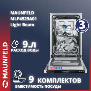 Посудомоечная машина MAUNFELD MLP4529A01 Light Beam серебристый