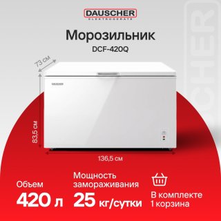 Морозильник DAUSCHER DCF-420Q 420 л белый