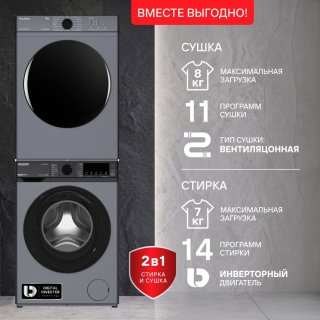 DAUSCHER WMD-12065DG + HTD-8100DG серый
