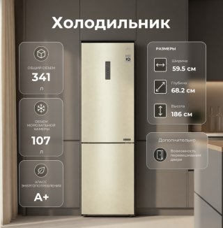 Холодильник LG GA-B459CEWL бежевый