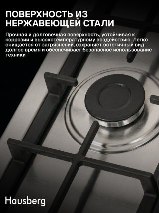 Кухонная плита Hausberg H9447 черный