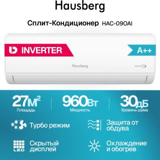 Hausberg HAC-09OAI белый + монтажный комплект