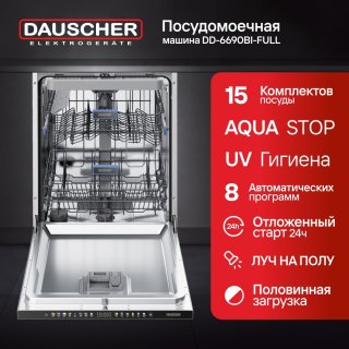 Посудомоечная машина DAUSCHER DD-6690BI-FULL серебристый