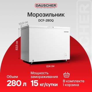 Морозильник DAUSCHER DCF-280Q 280 л белый