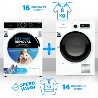Стиральная машина Midea MFA01W80B/W-C + сушильная машина Midea MDG05C80/W-KZ 8 кг белый, черный