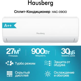 Hausberg HAC-09OO белый + монтажный комплект