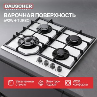 Газовая варочная поверхность DAUSCHER 692WH-TURBO белый