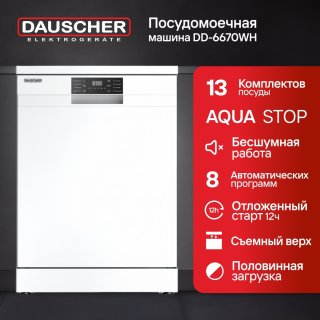Посудомоечная машина DAUSCHER DD-6670WH белый
