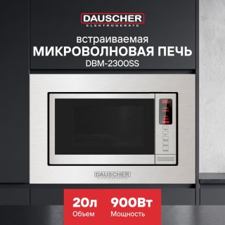 Микроволновая печь DAUSCHER DBM-2300SS серебристый