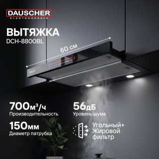 Вытяжка DAUSCHER DCH-8800BL черный