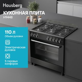 Кухонная плита Hausberg H9448 черный