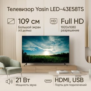 Телевизор Yasin LED-43E58TS 109 см черный