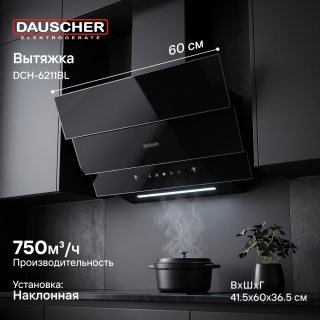 Вытяжка DAUSCHER DCH-6211BL-M черный