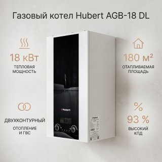 Газовый котел Hubert AGB-18 DL с дымоходом