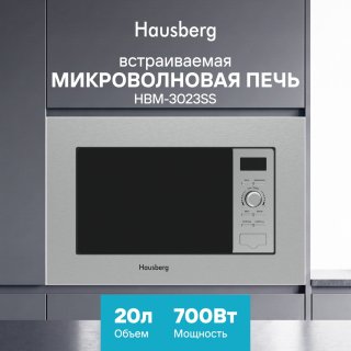 Микроволновая печь Hausberg HBM-3023SS серый