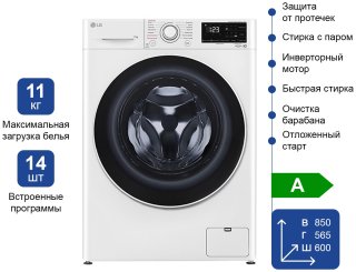 Стиральная машина LG F4V3ES6W 11 кг белый