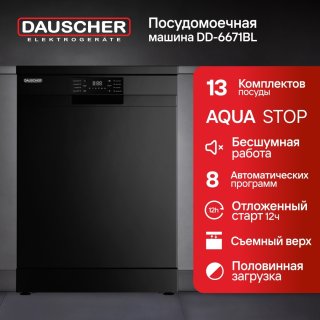Посудомоечная машина DAUSCHER DD-6671BL черный