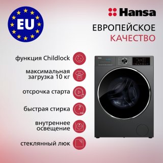 Стиральная машина Hansa WHB10140G 10 кг серый