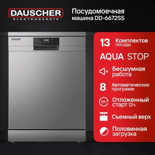 Посудомоечная машина DAUSCHER DD-6672SS серебристый