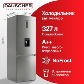 Холодильник DAUSCHER DRF-499NFIX-D серебристый