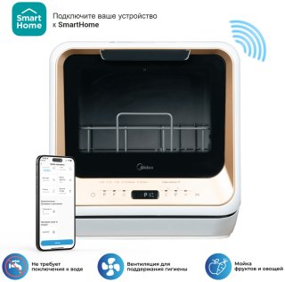 Посудомоечная машина Midea MDWM-218TWO золотистый