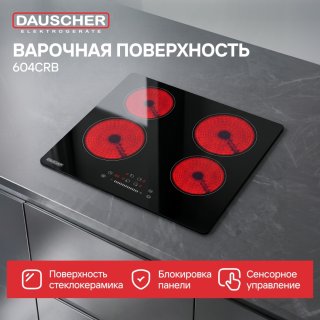 Электрическая варочная поверхность DAUSCHER 604CRB черный