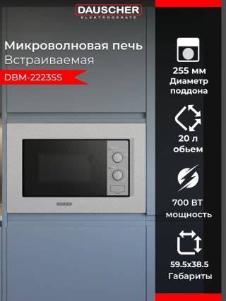 Микроволновая печь DAUSCHER DBM-2223SS серый