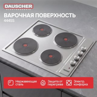 Электрическая варочная поверхность DAUSCHER 444SS серебристый