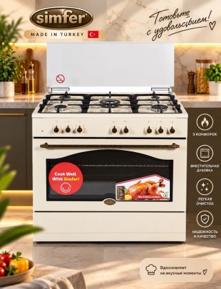 Кухонная плита Simfer F9502 SGWBJ бежевый