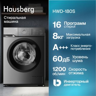 Стиральная машина Hausberg HWD-180S 8 кг серый