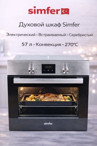 Духовой шкаф Simfer B6E005ID серебристый