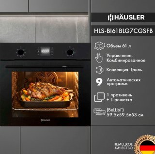 Духовой шкаф HAUSLER HLS-BI61BLG7CGSFB черный