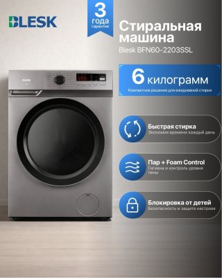 Стиральная машина Blesk BFN60-2203SSL 6 кг серый