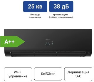 Haier Flexis Super Match AS25S2SF3FA-B графит