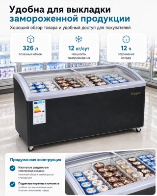 Морозильник Friggier SD/SC 326SY 326 л черный