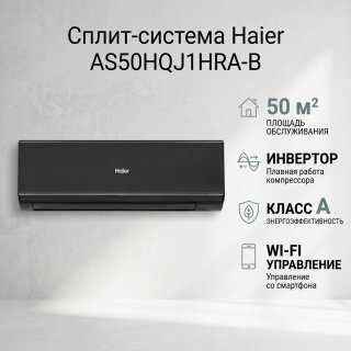 Haier AS50HQJ1HRA-B черный