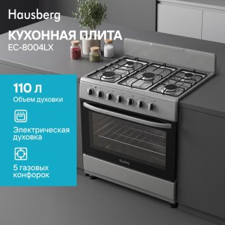 Кухонная плита Hausberg EC-8004LX серебристый