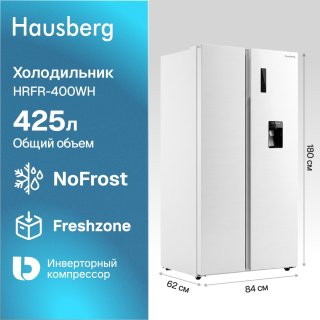 Холодильник Hausberg HRFR-400WH белый