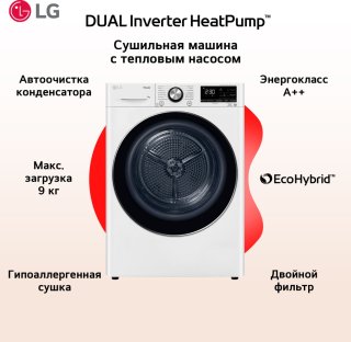 Сушильная машина LG DC90V9V9WN белый